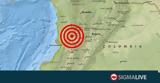 Κολομβία, Σεισμός 55 Ρίχτερ,kolomvia, seismos 55 richter