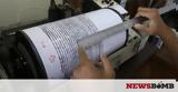 Σεισμός, Κολομβία,seismos, kolomvia