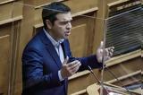 Τσίπρας, Φοβάστε,tsipras, fovaste