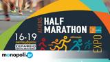 Athens Half Marathon Expo 2020, Έρχεται, Σεπτέμβριο,Athens Half Marathon Expo 2020, erchetai, septemvrio