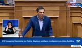 Aπάντηση Τσίπρα, Μητσοτάκη, Ντουόρκιν,Apantisi tsipra, mitsotaki, ntouorkin