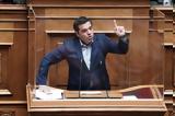 Πώς, Τσίπρας, Alter Ego Media,pos, tsipras, Alter Ego Media