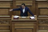 Τσίπρας, Φέρνετε,tsipras, fernete