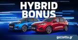 Hybrid Bonus, Ford Puma,Kuga