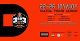 3on3 Patras Open 2020, Cosmos Sport, Ψηλά Αλώνια,3on3 Patras Open 2020, Cosmos Sport, psila alonia