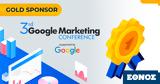 Globe One Digital, Υπερήφανος Χρυσός Χορηγός, Google Marketing Conference,Globe One Digital, yperifanos chrysos chorigos, Google Marketing Conference