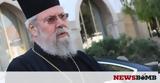 Αρχιεπίσκοπος Κύπρου, Αγία Σοφία, Τουρκίας,archiepiskopos kyprou, agia sofia, tourkias