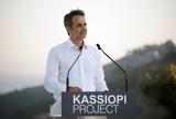 Μητσοτάκης, Kassiopi Project, Προτεραιότητα,mitsotakis, Kassiopi Project, proteraiotita