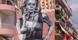 Μελίνα Μερκούρη, Ποτέ, Κυριακή, 5ου Διεθνούς Street Art Φεστιβάλ Πάτρας,melina merkouri, pote, kyriaki, 5ou diethnous Street Art festival patras
