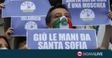 Διαμαρτυρία Σαλβίνι, Ιταλία, Κάτω, Αγία Σοφία,diamartyria salvini, italia, kato, agia sofia