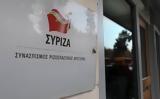 Ερώτηση ΣΥΡΙΖΑ,erotisi syriza