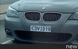 COVID19, BMW, Αδελαΐδας, COVID19, BMW, adelaΐdas