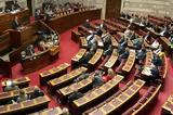ΑΣΕΠ 1Κ-2019, Οριστικά, Βουλή, Ελλήνων,asep 1k-2019, oristika, vouli, ellinon