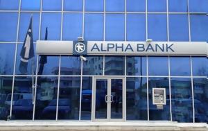 Alpha Bank, Ολοκληρώθηκε, ‎€11, Fortress, Alpha Bank, oloklirothike, ‎€11, Fortress