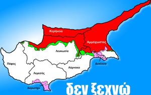 Ανακοίνωση ΣΥΡΙΖΑ, Κύπρο, Στεκόμαστε, Κυπριακό, anakoinosi syriza, kypro, stekomaste, kypriako