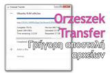 Orzeszek Transfer - Δωρεάν,Orzeszek Transfer - dorean