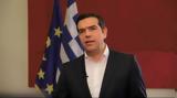 Τσίπρας, Βαθιά,tsipras, vathia