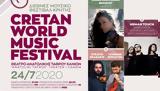 Χανιά, Παρασκευή, Διεθνές Μουσικό Φεστιβάλ Κρήτης,chania, paraskevi, diethnes mousiko festival kritis