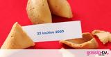 Fortune Cookie,2307
