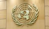 ΟΗΕ, Επιτροπή Ανθρωπίνων Δικαιωμάτων,oie, epitropi anthropinon dikaiomaton