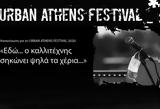Ακυρώνεται, Urban Athens Festival 2020,akyronetai, Urban Athens Festival 2020