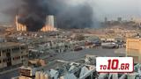 Εκρήξεις, Βηρυτό, Χτυπήθηκε, ΟΗΕ – Κυανόκρανοι,ekrixeis, viryto, chtypithike, oie – kyanokranoi