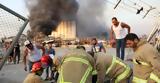 Έκρηξη, Βηρυτό, Μεγάλώνει, 113, Photos,ekrixi, viryto, megalonei, 113, Photos