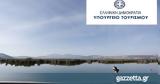 Υπό, Υπουργείου Τουρισμού, Ioannina Lake Run 2020,ypo, ypourgeiou tourismou, Ioannina Lake Run 2020