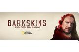Barkskins, Άνθρωποι, Δάσους, National Geographic,Barkskins, anthropoi, dasous, National Geographic