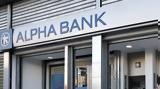 Διευκόλυνση, Alpha Bank,diefkolynsi, Alpha Bank