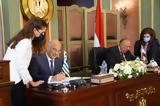 Συμφωνία Ελλάδας – Αιγύπτου,symfonia elladas – aigyptou