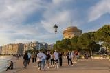Θεσσαλονίκη, Τηλεδιάσκεψη,thessaloniki, tilediaskepsi