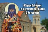 Άγιος Ευθύμιος Ρόδου-9 Αυγούστου, ΕΚΚΛΗΣΙΑ ONLINE,agios efthymios rodou-9 avgoustou, ekklisia ONLINE