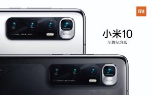 Xiaomi Mi 10 Ultra, Banner, 120x
