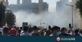 Λίβανος, Διαδηλωτές,livanos, diadilotes