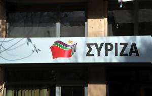 ΣΥΡΙΖΑ, Εύβοια, Εκτεθειμένη, – Είπε, syriza, evvoia, ektetheimeni, – eipe