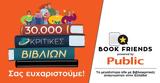 Public Bookfriends, Πολύ, 30 000,Public Bookfriends, poly, 30 000