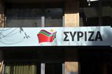 Πηγές ΣΥΡΙΖΑ, Μητσοτάκη,piges syriza, mitsotaki
