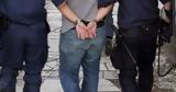 Σύλληψη 42χρονου, – Καταζητούνται,syllipsi 42chronou, – katazitountai