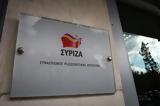 Πηγές ΣΥΡΙΖΑ, Μητσοτάκης,piges syriza, mitsotakis