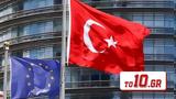 Τουρκική, Όλες, ΕΕ – Αλληλεγγύη, Ελλάδα,tourkiki, oles, ee – allilengyi, ellada