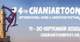 Χανιά, Διαδικτυακά, Chaniartoon Festival,chania, diadiktyaka, Chaniartoon Festival