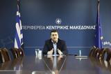Συνεδριάζει, Παρασκευή, Περιφερειακό Συμβούλιο Κεντρικής Μακεδονίας,synedriazei, paraskevi, perifereiako symvoulio kentrikís makedonías