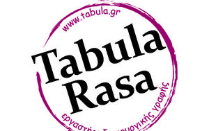 Νέο, Εργαστήρι Δημιουργικής Γραφής Tabula Rasa, neo, ergastiri dimiourgikis grafis Tabula Rasa
