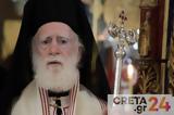 Αρχιεπίσκοπος Κρήτης Ειρηναίος, Εκκλησία,archiepiskopos kritis eirinaios, ekklisia