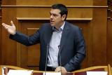Τσίπρας, Αναγνωρίζουμε,tsipras, anagnorizoume