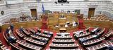 Ερώτηση 44 Βουλευτών, ΣΥΡΙΖΑ, 10 500,erotisi 44 voulefton, syriza, 10 500