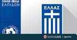 Ελλάδα, Θετικό, Ελπίδων,ellada, thetiko, elpidon