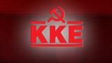 KKE, Εκπαιδευτικοί,KKE, ekpaideftikoi