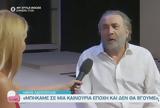 Λάκης Λαζόπουλος,lakis lazopoulos
